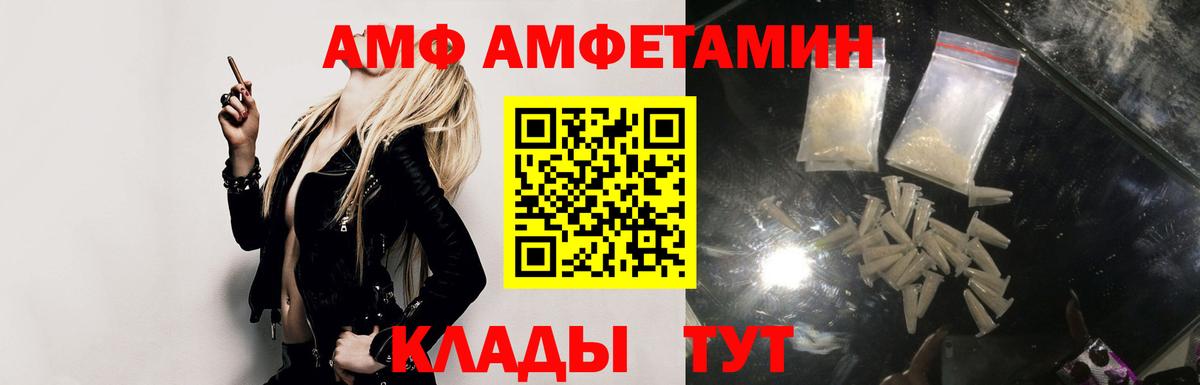 Амфетамин Premium  Вход с VPN  Амфетамин  Нягань 