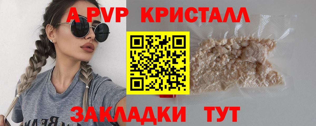Альфа ПВП крисы CK Нягань
