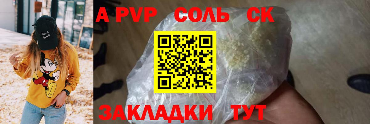 цена   Вход с VPN  Нягань  А ПВП кристаллы 