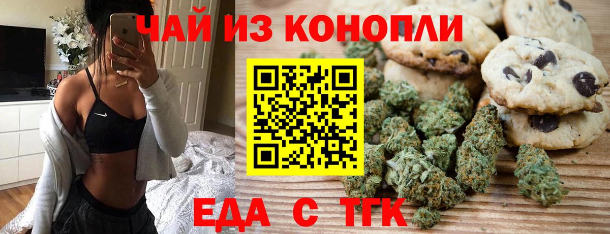 Canna-Cookies конопля  Вход с VPN  Нягань 