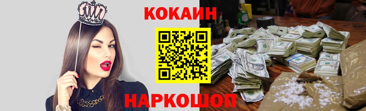 Кокаин FishScale Нягань
