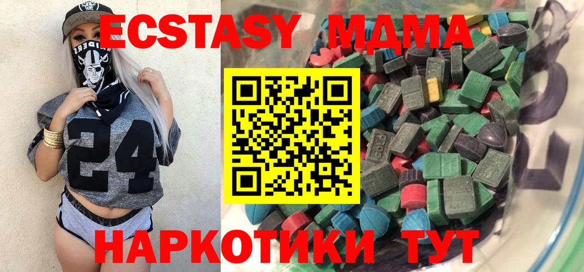 Нягань  Экстази TESLA  Ecstasy  Вход с VPN  Ecstasy Cube 