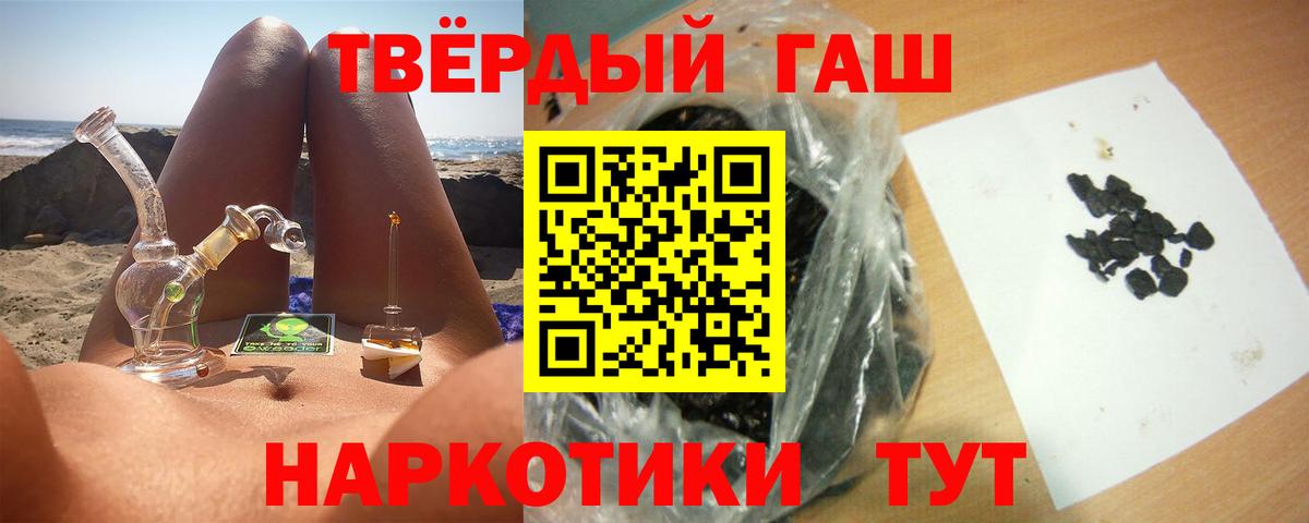Гашиш гарик  Вход с VPN  Нягань 