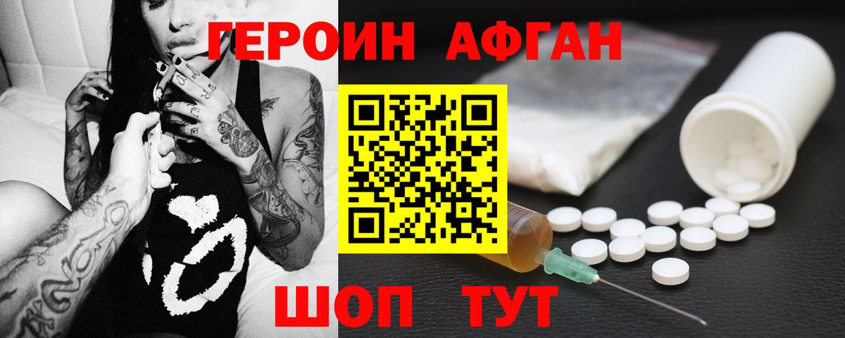 Нягань  Героин Heroin  Вход с VPN 