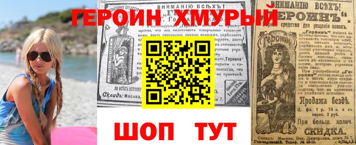 Героин афганец Нягань