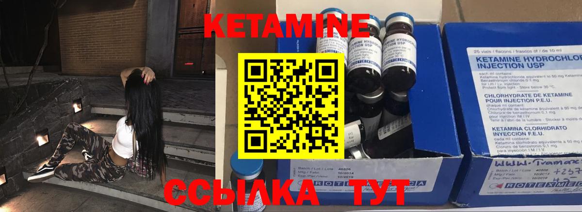 Нягань  КЕТАМИН ketamine  Вход с VPN 