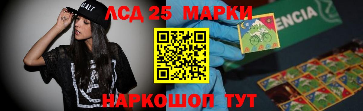 LSD-25 Нягань