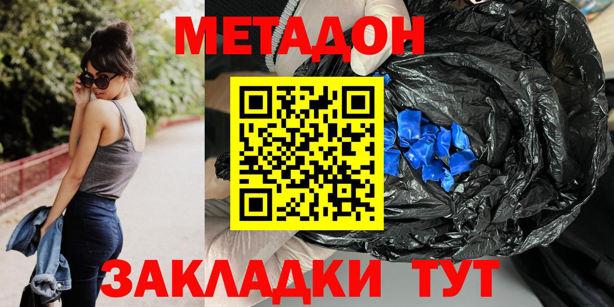 Нягань  Метадон кристалл  Вход с VPN  Метадон мёд 