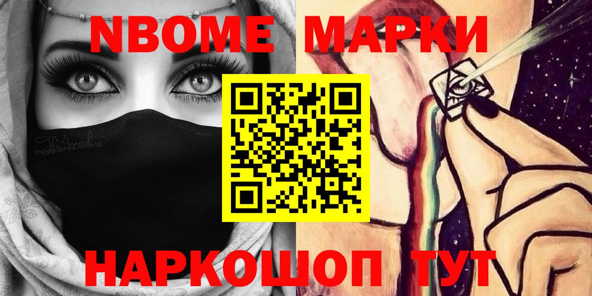 Марки NBOMe 1,8мг  Вход с VPN  Нягань 