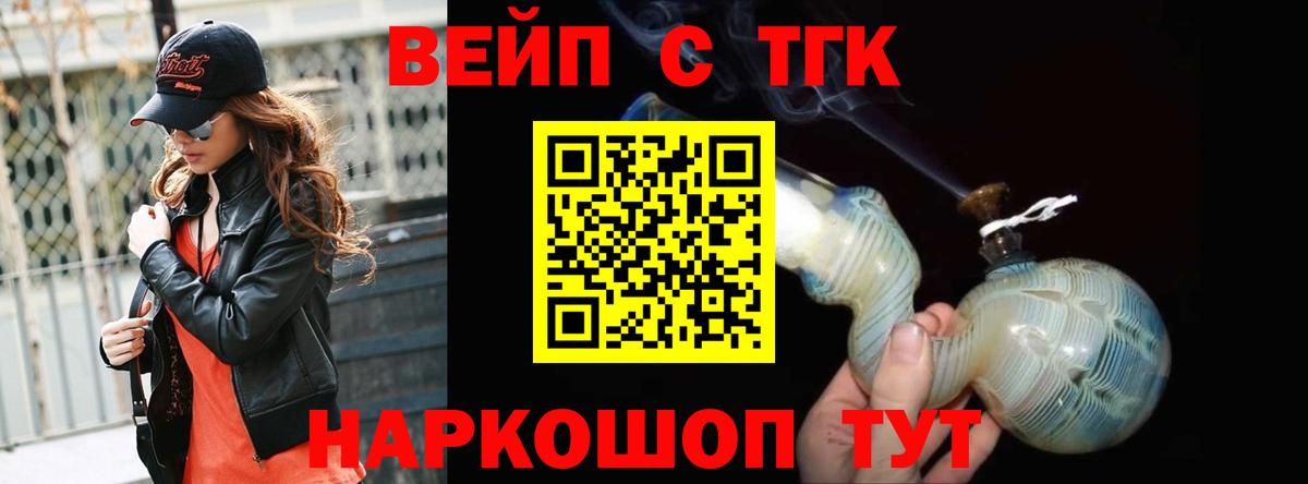 ТГК THC oil Нягань