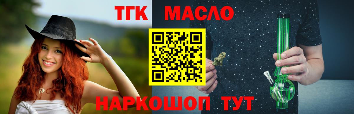 где купить наркоту  Вход с VPN  Нягань  Дистиллят ТГК вейп с тгк 